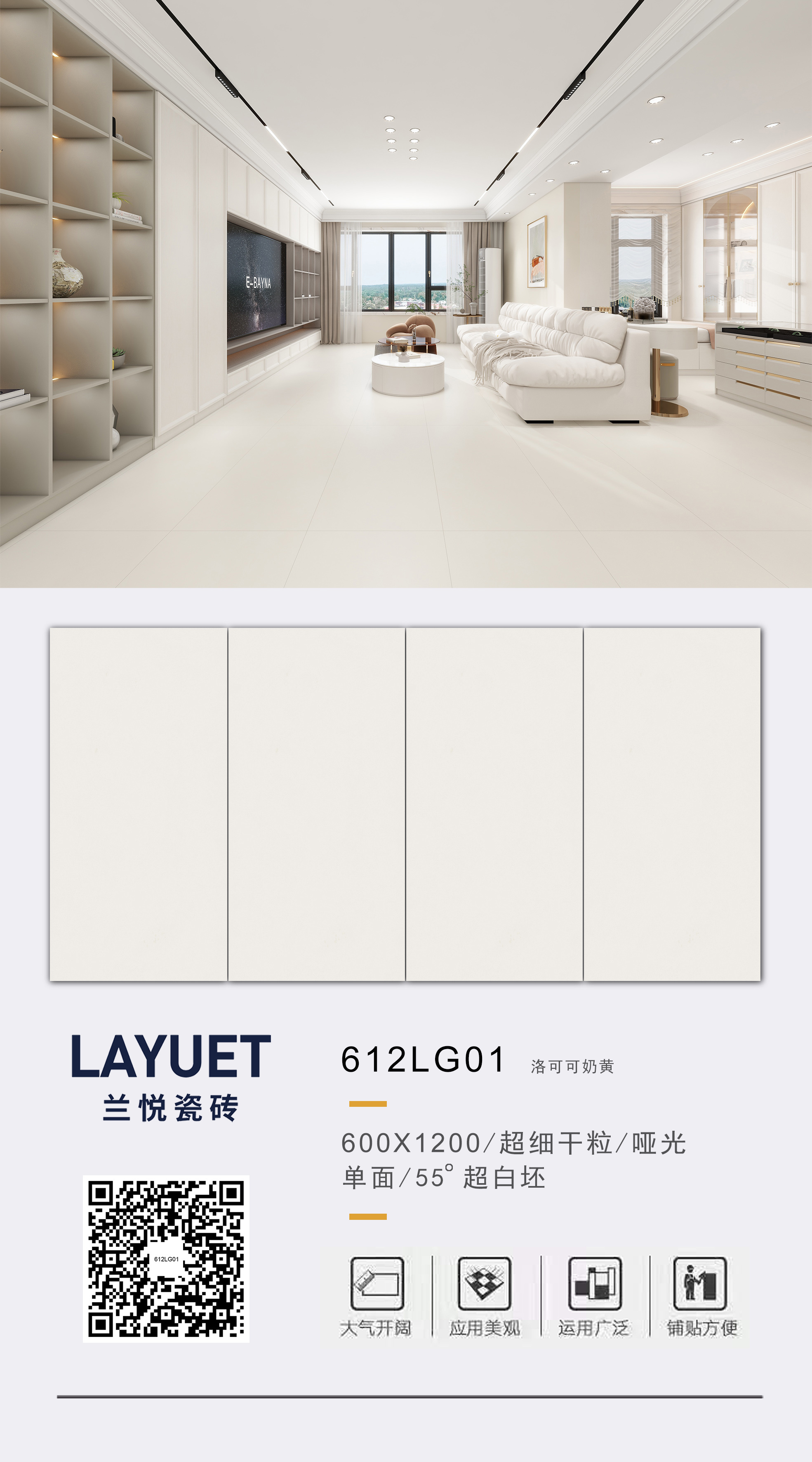 兰悦瓷砖612哑光排版612LG01洛可可奶黄.jpg